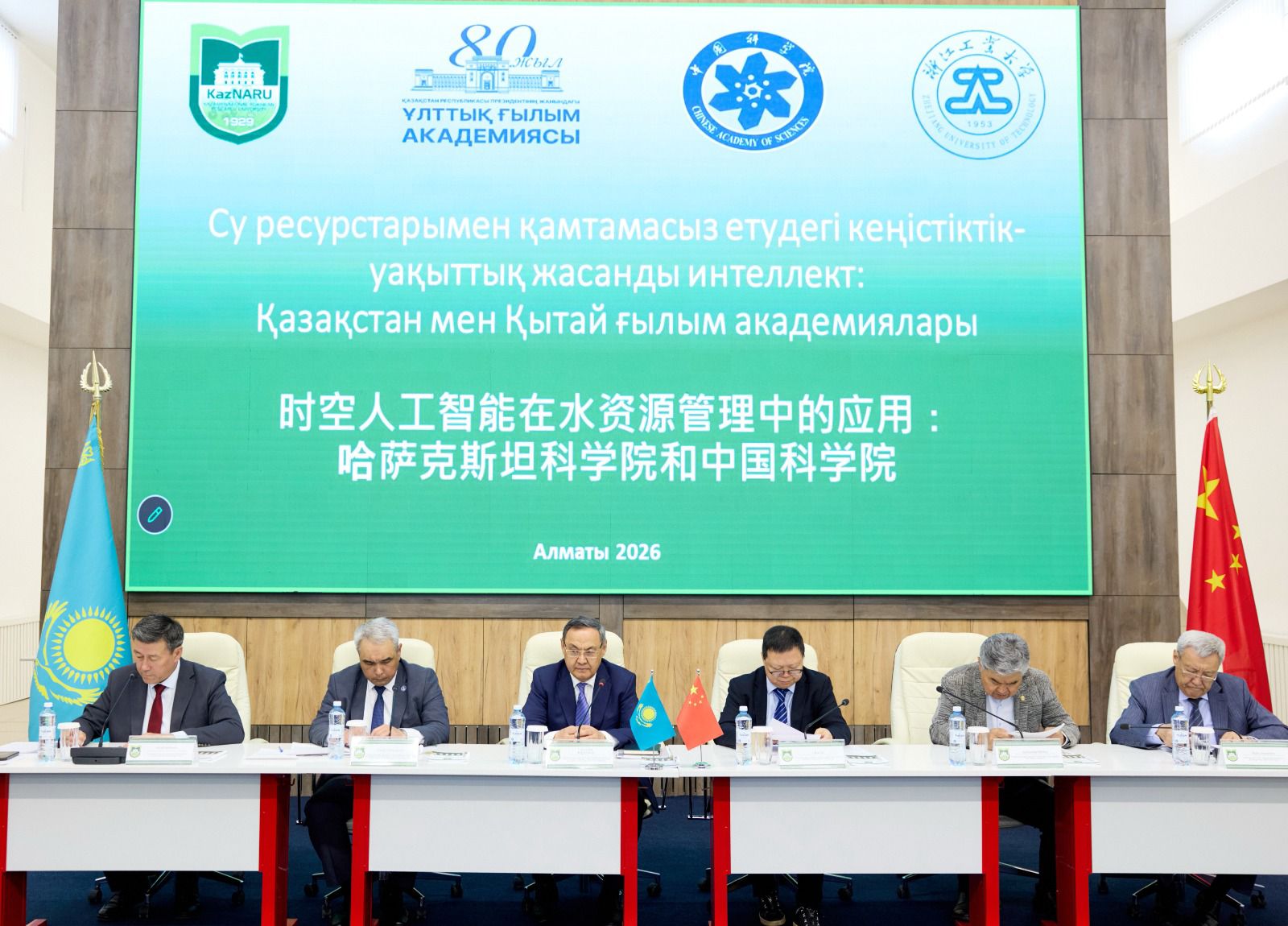 Жасанды интеллект негізінде су ресурстарын басқару