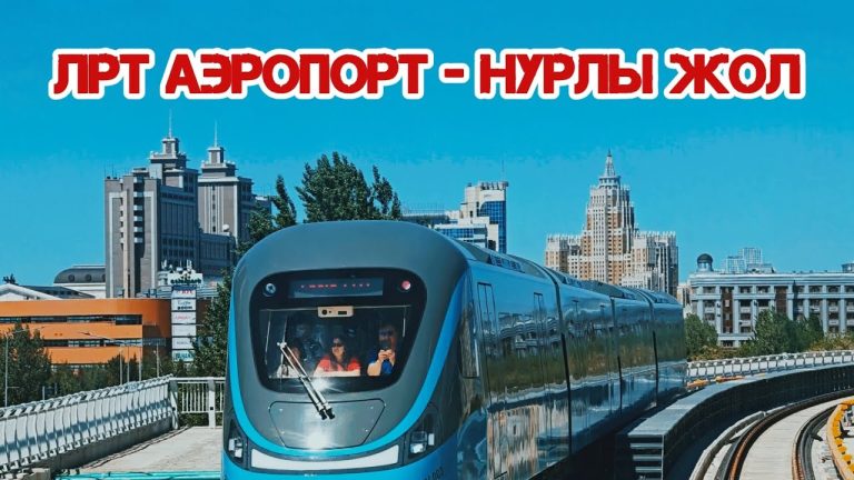 Tarlan Astana: The Kazakh Capital’s New Rail Transit System Proves Popular in its First Month