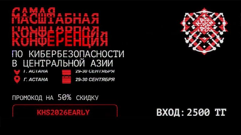 KazHackStan 2026 Cyber Conference